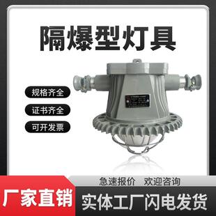 127L巷道灯LED井下隧道照明防爆 矿用隔爆型DGS202428303640