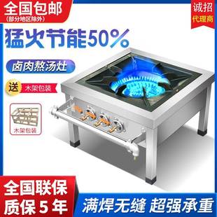 猛火燃气韩式低汤灶商用矮脚灶矮仔炉卤肉灶高汤煤气天然气单双眼