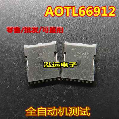 AOTL66912 100V 380A N沟道 MOS场效应管 贴片 现货