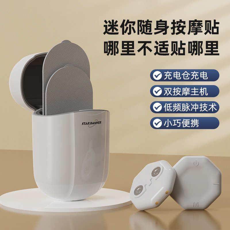 新款随身电动按摩贴多功能家用全身按摩器低频脉冲迷你按摩仪厂家,个人护理/保健/按摩器材,MINI按摩器/按摩贴,淘宝优惠券,粉丝福利购,淘宝优惠卷