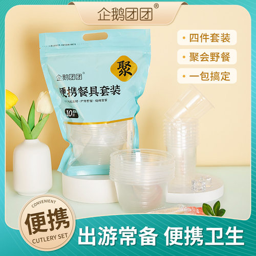 批发餐具套装一次性餐桌用品套装