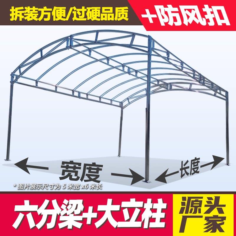 加粗铁棚雨棚单铁架农村流动酒席遮阳棚种植棚帐篷支架骨架加厚