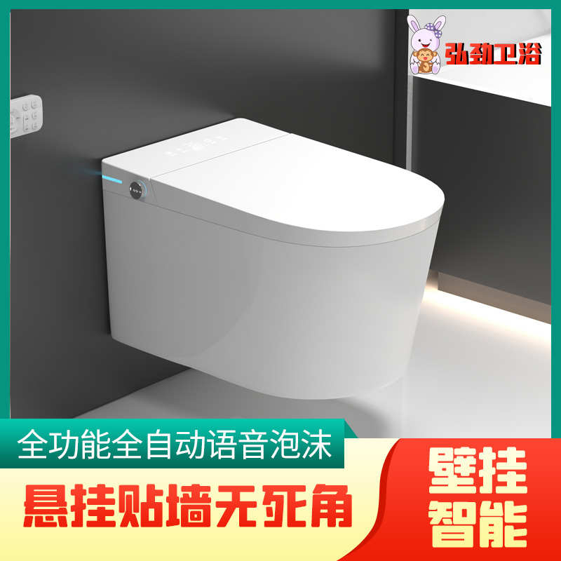 壁挂式智能马桶全自动无水箱家用虹吸悬浮一体式小户型电动坐便器