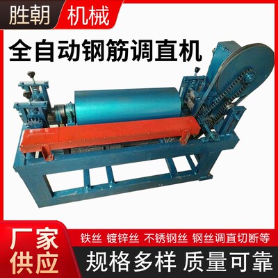 无痕8轮5-9钢筋调直机小型全自动冷拔丝镀锌丝无划痕矫直切断机