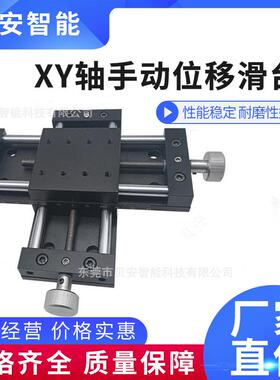手动滑台X轴微调行程十字滑台XY轴/压紧丝杠式XYKNG20/25/40/60