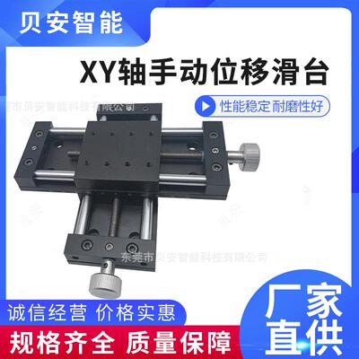 手动滑台X轴微调行程十字滑台XY轴/压紧丝杠式XYKNG20/25/40/60