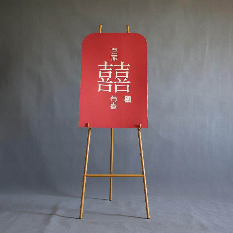 婚庆道具铁艺指示牌架迎宾区布置相框展架水牌KT板支架派对装饰架