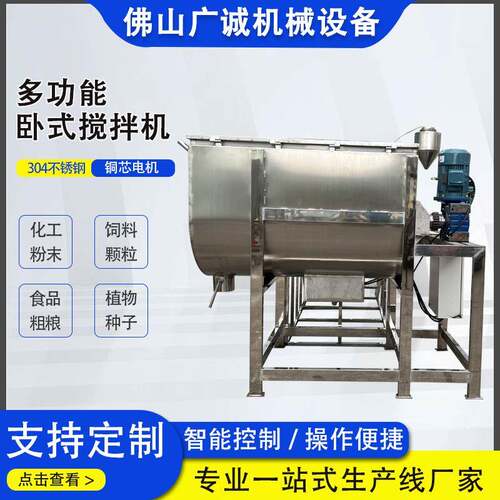 螺带搅拌机粉末颗粒料混合机大型不锈钢卧式搅拌机多功能搅拌机