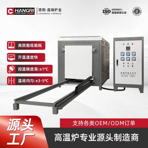 昌瑞炉业退火炉全纤维台车炉大型台车式锻造加热炉操作简便