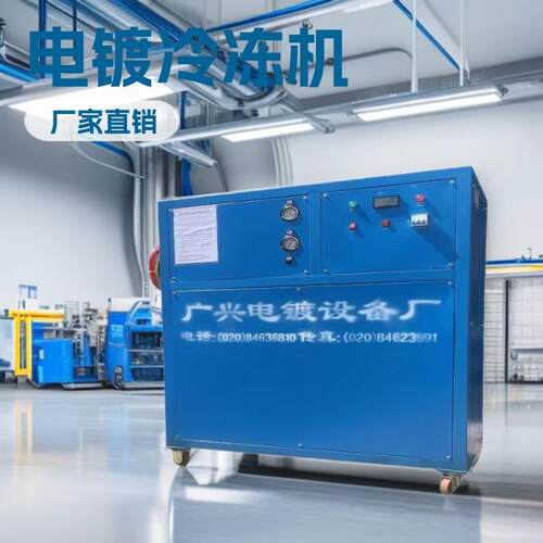 2.5匹电镀冷水机 电镀设备 电镀液温度控制 工业冷水机 厂家直销