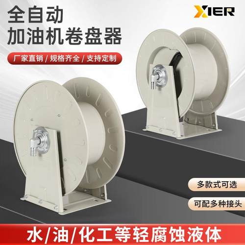 加油机卷盘自动伸缩卷管器6分1寸车载汽柴油管10米15米20米收纳盘