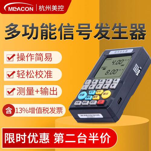 信号发生器手持过程校验仪4-20mA模拟量信号源24V电流电压热电偶