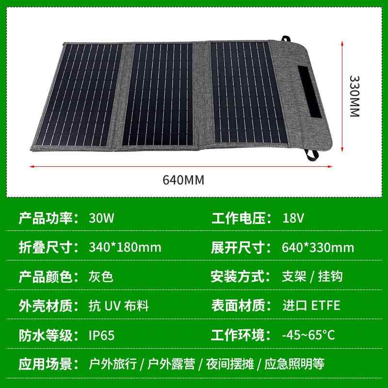 太阳能充折叠电包手机充电30ASBW1板8V式便携露营太阳能光伏充电