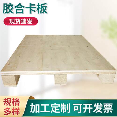 阳江中山免熏蒸胶合卡板木托盘鹤山市木质物流仓库木地台