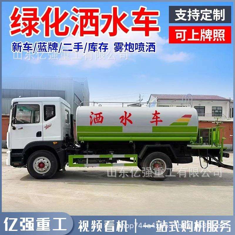 12吨大型洒水车多功能工地降尘喷洒车园林绿化市政环卫道路冲洗车