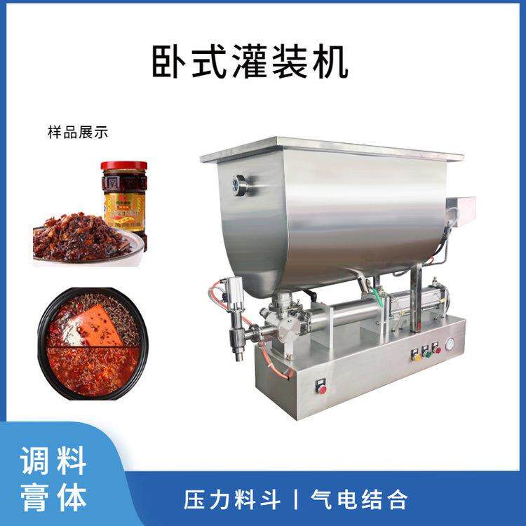 卧式灌装机豆瓣酱火锅底料牛肉酱等酱类调料膏体加热搅拌灌装机