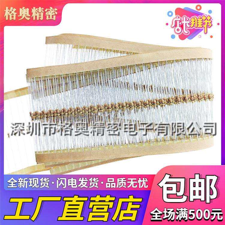 编带 1/6W 1/8W 1K 1.2K 1.5K 1.8K欧姆 5% 直插件碳膜四色环电阻