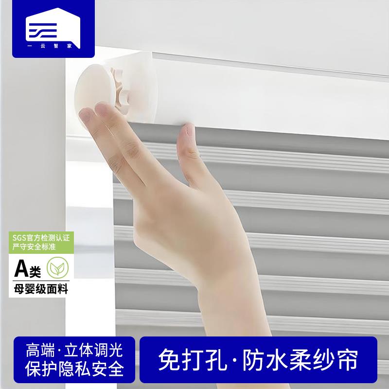 一云柔纱帘百叶窗帘免打孔安装卷帘卫生间遮挡帘浴室厕所窗户遮光