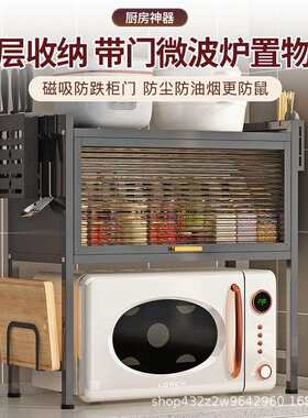 带柜门厨房微波炉置物架台面多功能放调料碗碟架子防尘烤箱收纳柜