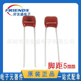 CBB金属膜电容100V104JP5mm直插电容器100NF0.1UF质量稳定新现货