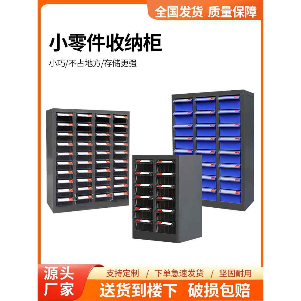 零件柜抽屉类型40/18/10工具柜数字元件柜螺丝柜样品柜材料工具柜