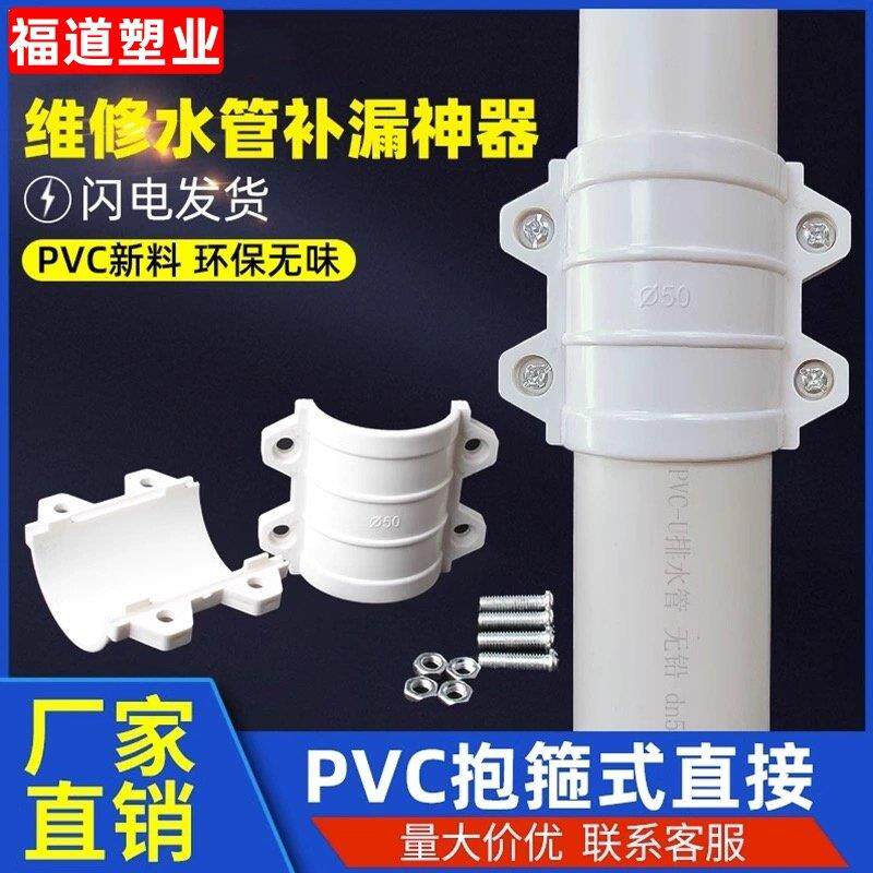 PVC抢修直接抱箍式快速直接头110补漏片哈夫节50排水管75配件160图片