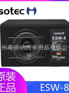 i-sotec艾索特ESW-8低音炮箱子箱体低音喇叭8寸八寸无源不带功放