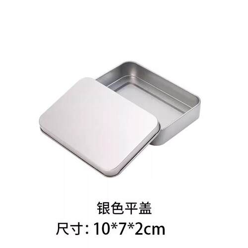 马口铁长方形包装盒金属盒包装