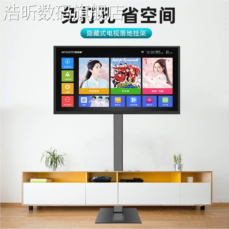 浩昕万能通用免打孔液晶电视机挂 架 底座增高 架 子显示器支 架 落地式脚 架摆件饰品