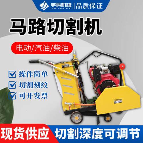 柴油马路切割机 柏油路面切缝机电动切路机 混凝土水泥地面切割机