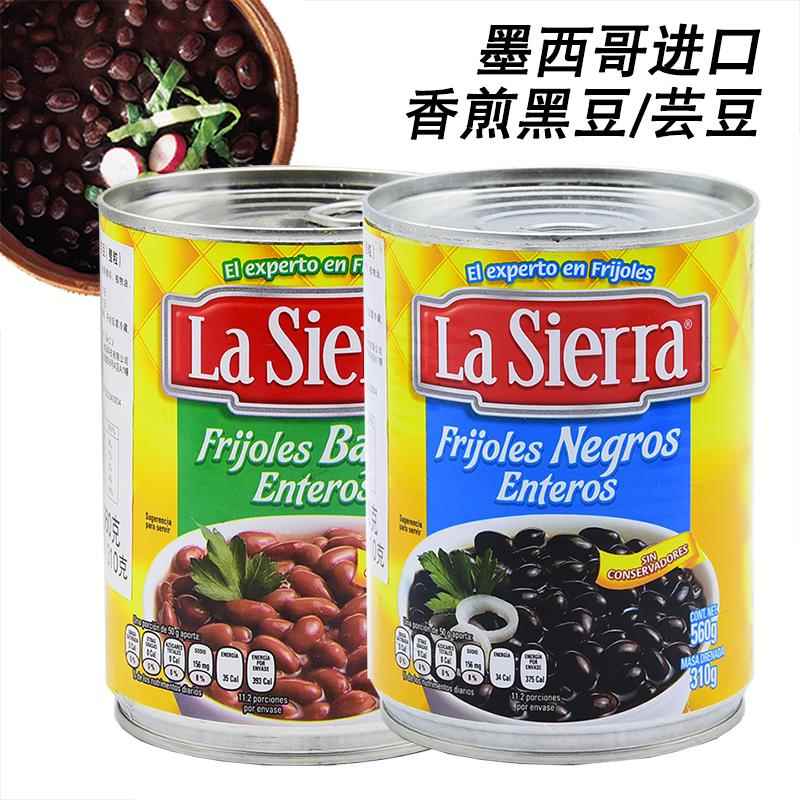 墨西哥进口萨博墨味香煎黑豆芸豆整粒560g黑豆粒芸豆粒