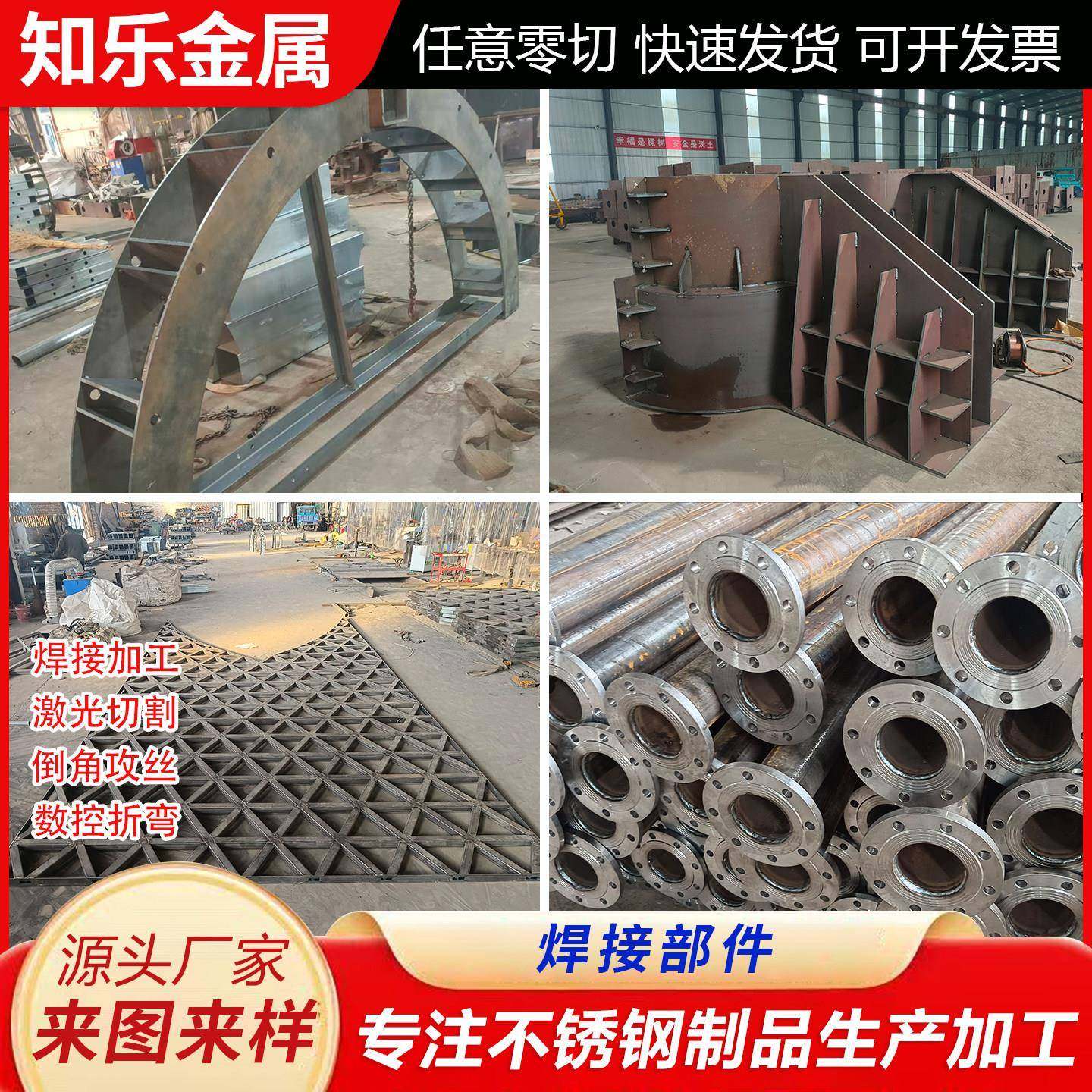 焊接零件焊接结构件加工定制异形件激光焊接加工铁铝不锈钢配件,金属材料及制品,金属结构件,淘宝优惠券,粉丝福利购,淘宝优惠卷