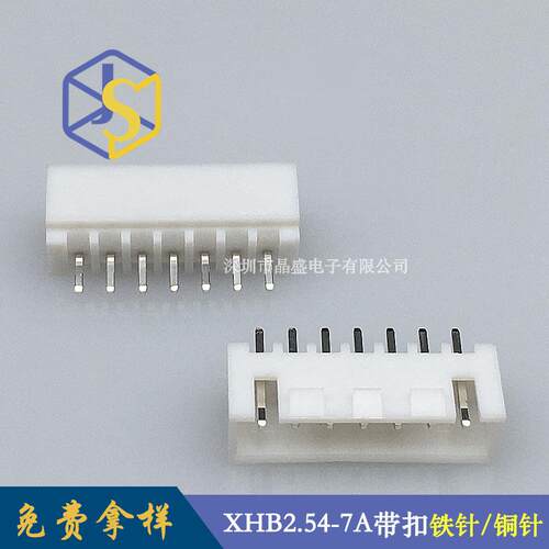 晶盛 XHB-7A带扣直针针座 HA2.54-7P带扣立式针座 C3-7P针座