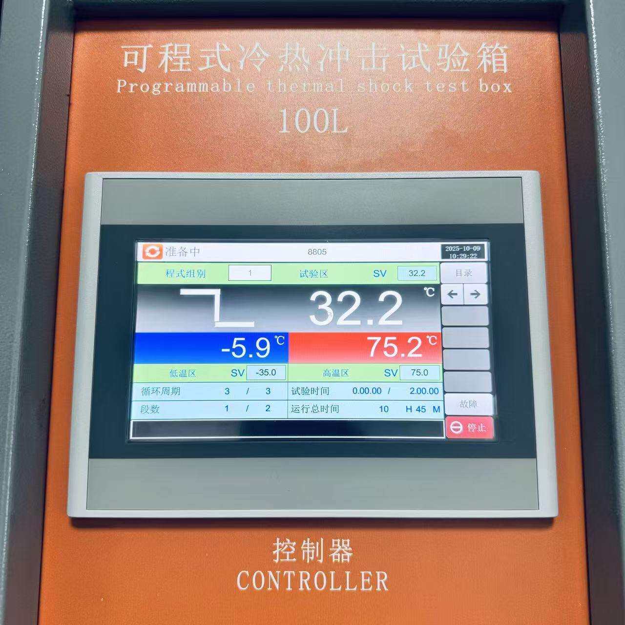 温湿度控制器8226冷热冲击试验机控制仪表