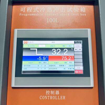 温湿度控制器8226冷热冲击试验机控制仪表
