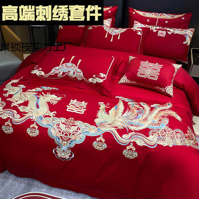 婚庆四件套婚嫁新婚床品刺绣被套红色结婚礼婚房婚床喜庆绣花套件