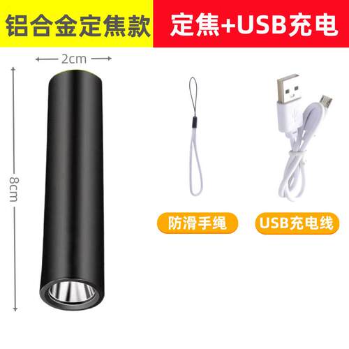 超亮可充电手电筒LED迷你骑行小型手电远射多功能家用长续航
