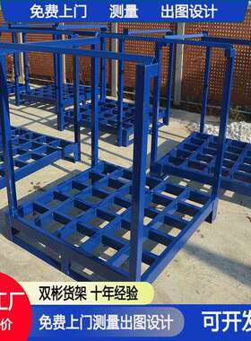 浙式江货钢制布料布仓详情请联库匹巧固架重型插管架折叠堆垛架仓