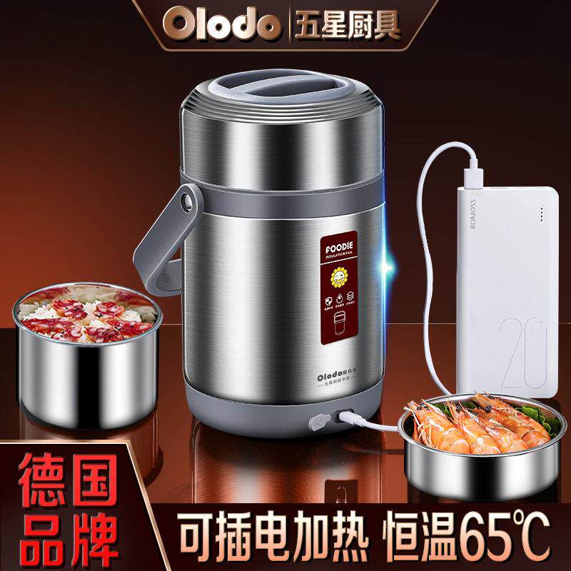 不锈钢插电保温饭盒 24小时恒温便当盒 上班族可携式饭桶