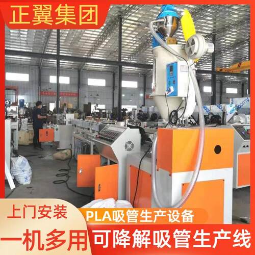 65机型可降解奶茶饮料吸管pla挤出机生产线pla生产设备