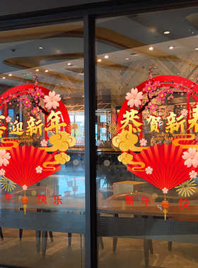 2025蛇年新年快乐装饰贴纸春节窗花橱窗玻璃门元旦墙贴画过年布置