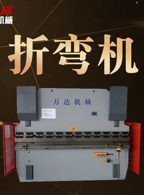 供应WC67Y-80T/2500 板料折弯机