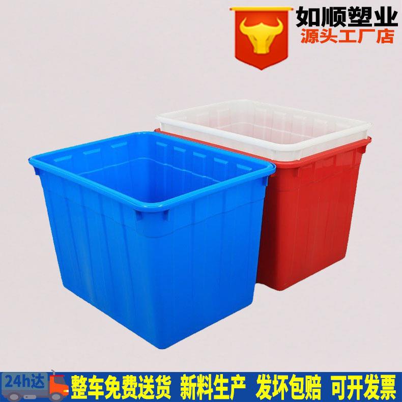 塑料水箱 大号收纳整理箱蓝色方形200L外径810*605*590mm