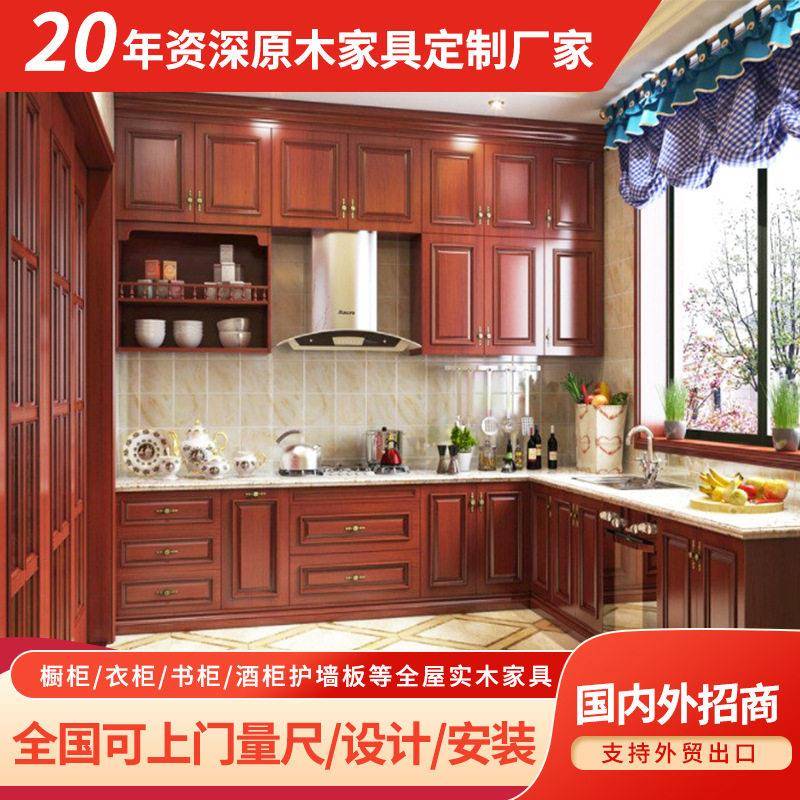 定制橱柜简约现整体订做实木灶台水槽柜开放式厨房一体组合柜