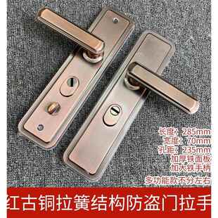 入户门把手木门防盗门通用型多功能双弹簧设计不锈钢面板拉手