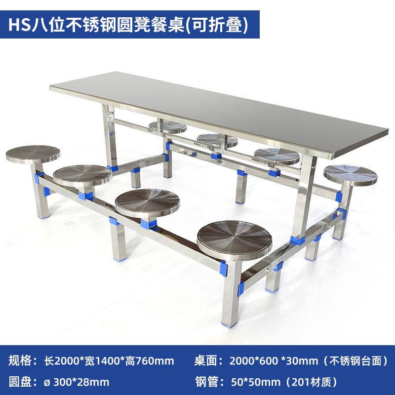 学校学生员工餐桌椅连体快餐桌椅饭堂不锈钢餐桌椅食堂专用餐桌椅