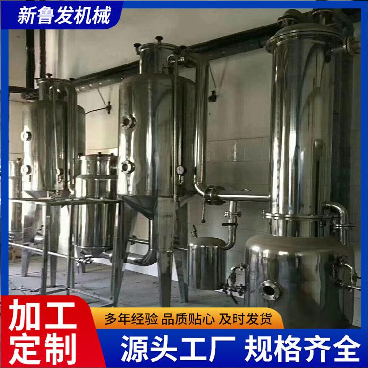 出售二手浓缩蒸发器二手1吨浓缩蒸发器MVR蒸发器