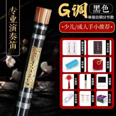 新款专业竹笛初学者入单插横笛g调儿c童f成e学生调演门奏人级笛子