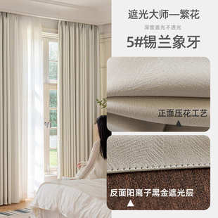 卧室感不繁花高级泛红法式 客厅物理涂层窗帘压花黑金全非加厚遮光