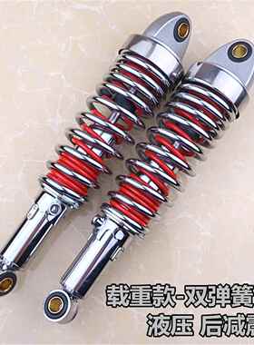 GN150机车减震器适用CG太子125改装双弹簧加硬液压载重型后避震